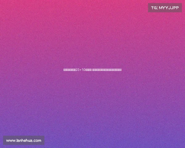 胡金秋余嘉豪双塔23+10表现抢眼 基本锁定亚洲杯大名单与周琦三塔组合出征